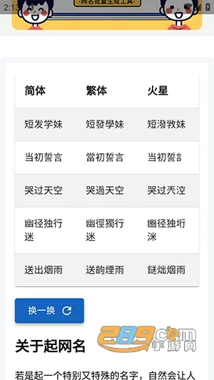 随机网名2026官方最新版本 随机网名2026官方最新版本