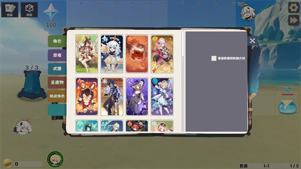 原神大战原魔1.4.3版本