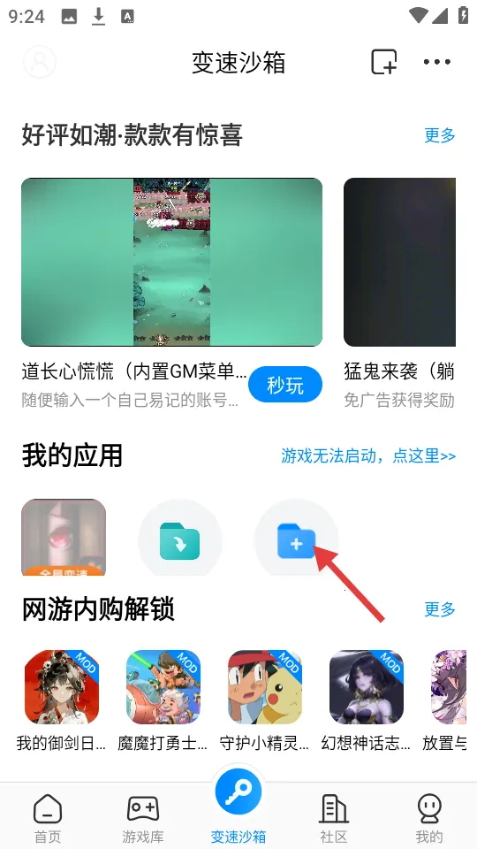 八门神器修改器 八门神器修改器