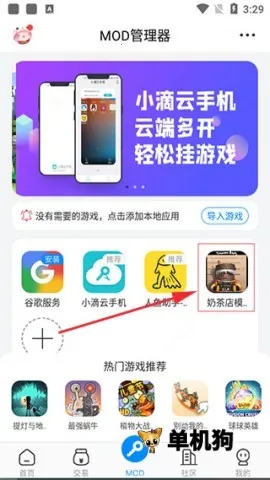 八门神器修改器 八门神器修改器
