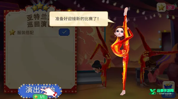 梦幻马戏团游戏内购破解版