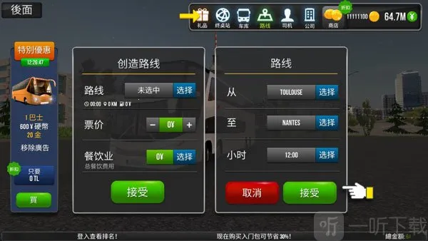 公交车模拟器(公交驾驶模拟游戏) 公交车模拟器(公交驾驶模拟游戏)