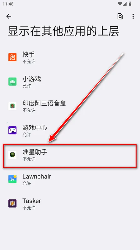 准星助手和平精英