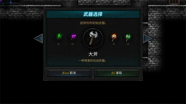 烛火地牢2内置mod菜单