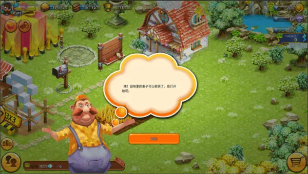 浪漫庄园(庄园模拟游戏)