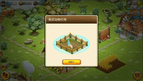 浪漫庄园(庄园模拟游戏)