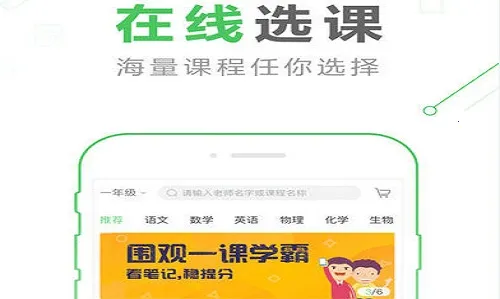 作业帮一课(在线学习辅导) 作业帮一课(在线学习辅导)