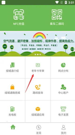 绿城通行(郑州出行服务)