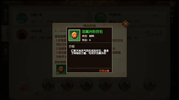 天缘传说(仙侠角色扮演游戏)