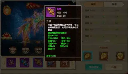 天缘传说(仙侠角色扮演游戏)