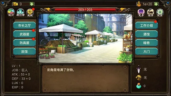 巨人生存进击的勇者(冒险手游)