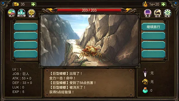 巨人生存进击的勇者(冒险手游)