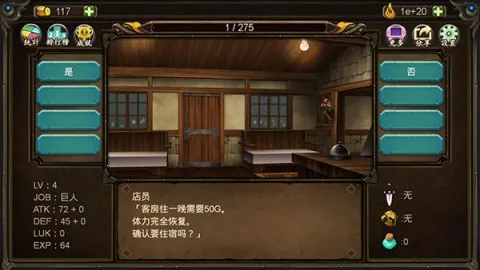 巨人生存进击的勇者(冒险手游)