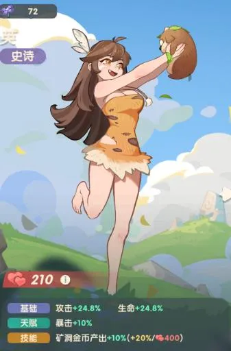 魔魔打勇士免费版