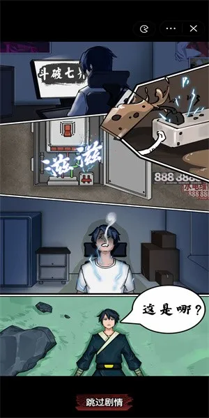 斗破七界无限斗气无限灵石