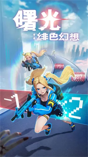 曙光绯色幻想破解版