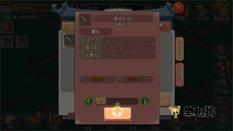 我的兵与城无限版