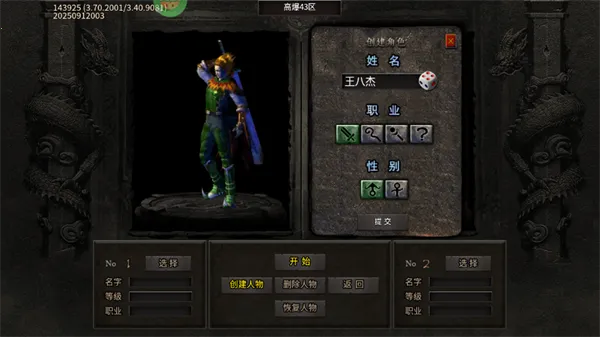 海狼(传奇游戏福利多)