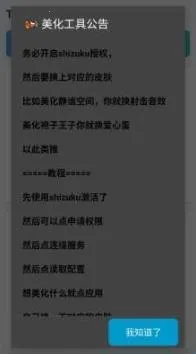 tomato美化工具(游戏美化辅助)