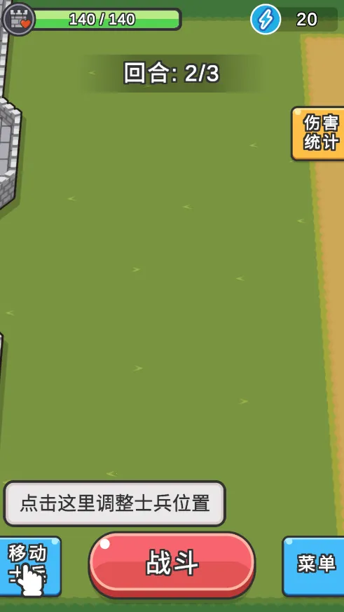 小兵三选一免广告