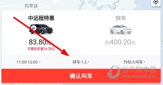 顺道出行司机端下载 顺道出行司机端下载