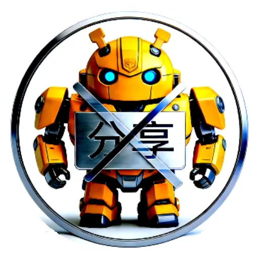 去除分享弹窗2026下载安装v1.0 app