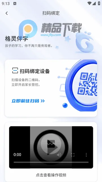 格灵伴学app