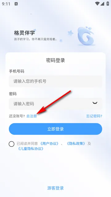 格灵伴学app