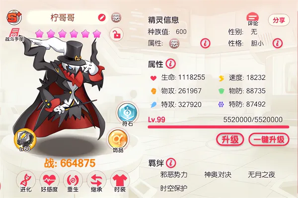 口袋觉醒平民版2026最新版本