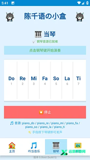 陈千语的小盒(语音包工具)