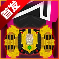假面骑士帝骑SIM模拟器(帝骑变身模拟游戏)v1.6.35 免费版