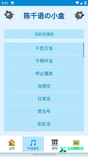 陈千语的小盒(语音包工具)