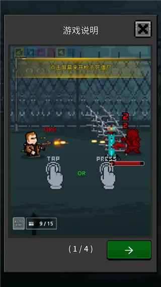 GrowSurvivor安卓版手机版