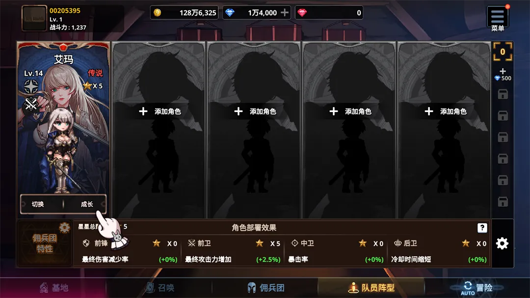 异世界佣兵团养成记折相思