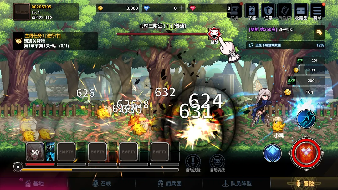 异世界佣兵团养成记折相思