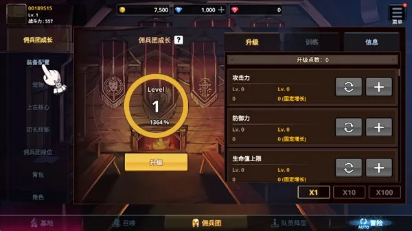 异世界佣兵团养成记折相思