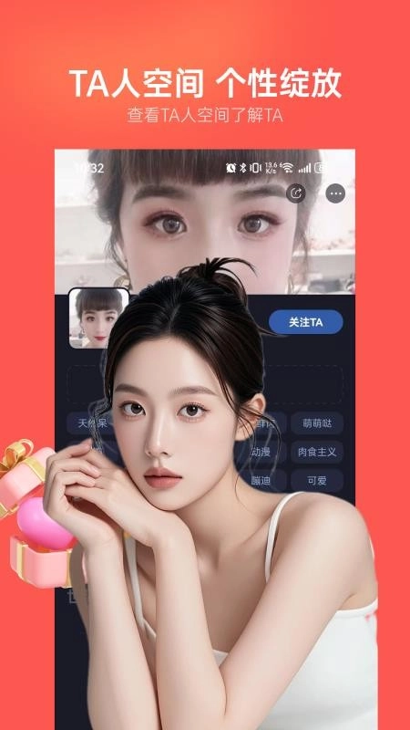 附近畅聊2026下载安装