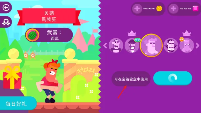 终极弓箭手内置Mod作弊菜单