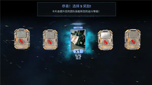 火力掩护功能菜单