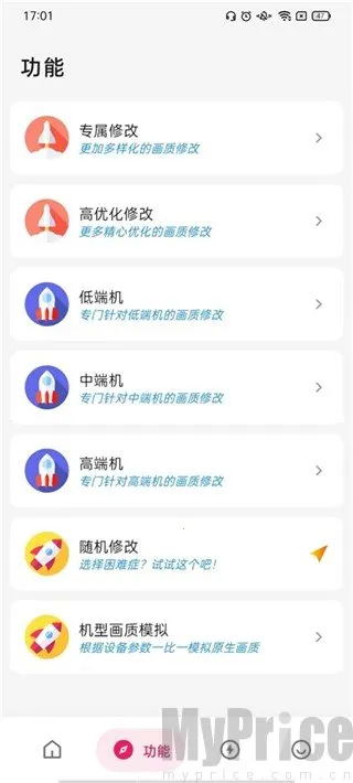 刷刀体质无需付费