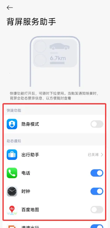 小米背屏最新手机版