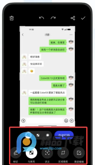 OPPO截屏提取版(OPPO截屏工具)