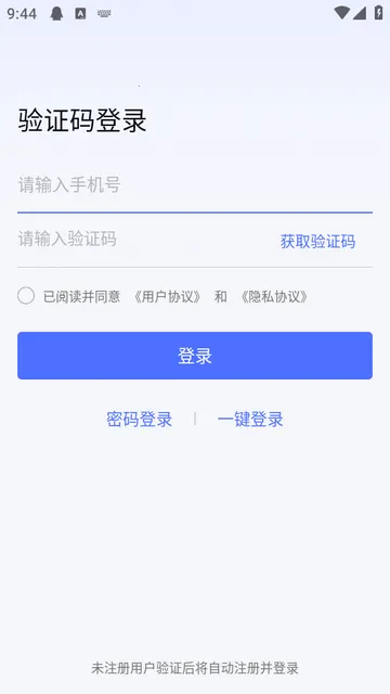 无界趣连2.0VIP版 无界趣连2.0VIP版