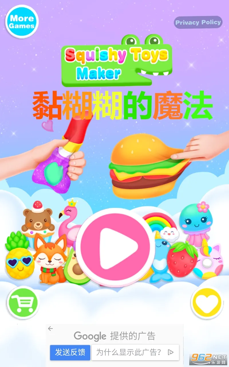 Squishy2026官方正版