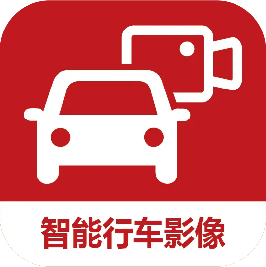 智能行车影像安卓版手机版v1.0.2 免费版