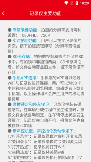 智能行车影像安卓版手机版