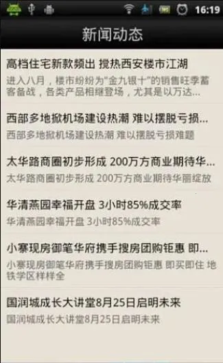 西安邦居2026官方最新版本