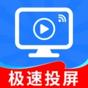 电视TV投屏神器(视频投屏工具)v1.0.1 官方正版