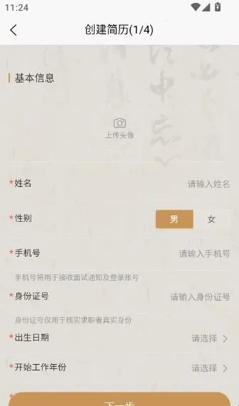 悬聘(招聘求职软件)