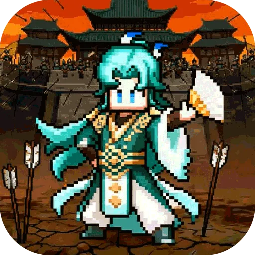 荣耀战将(三国策略游戏)v2002001 手机版